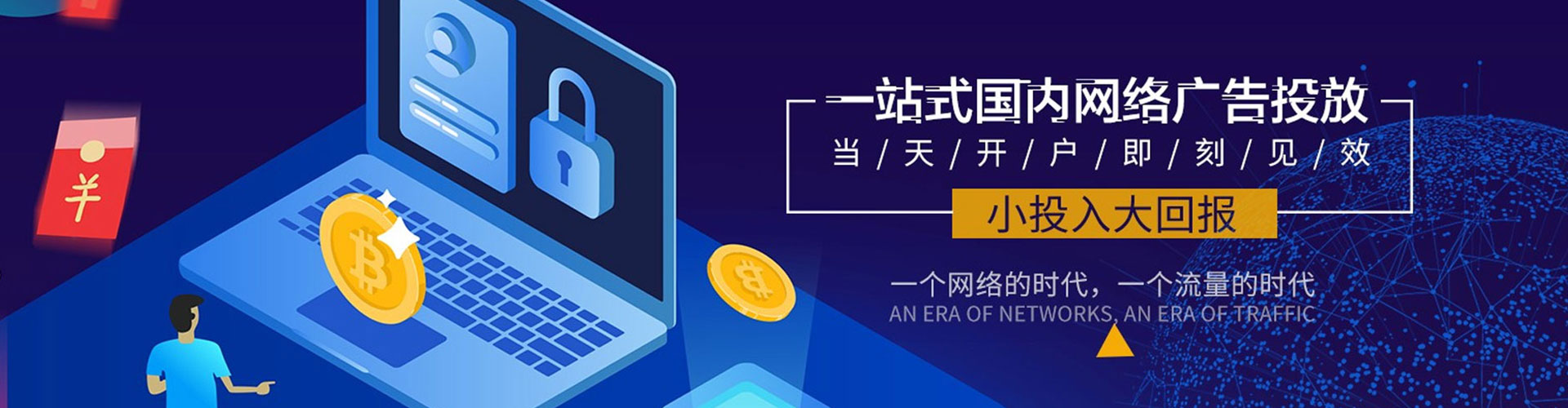 腾冲信息流优化师