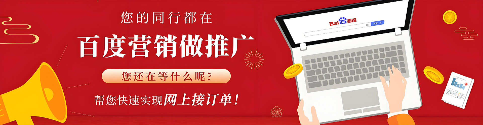 腾冲百度推广返点
