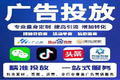 信息流广告代运营公司案例：打造高效营销解决方案